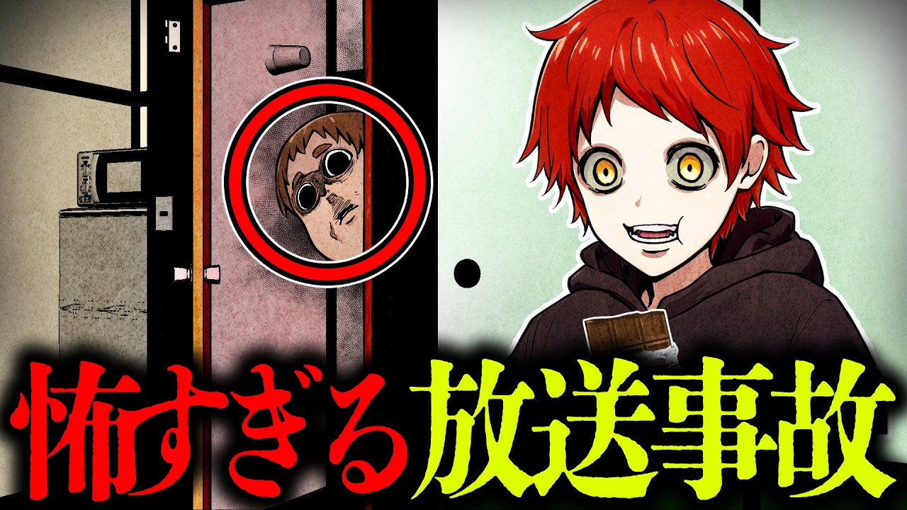 【総集編】【放送事故】テレビに映った放送事故4選