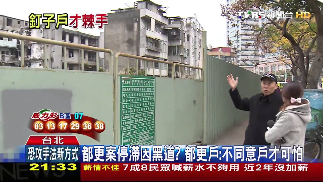 都更遇阻因為黑道？　柯一度嗆：我帶槍去談
