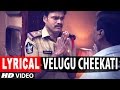 Velugu Cheekati Lyrical Video Song Sapthagiri Express Sapthagiri Roshini Prakash Bulganin