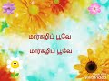 Margazhi Poove Song Lyrics May Madham WhatsApp Status