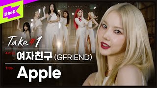 [4K] 여자친구(GFRIEND) _ Apple(White Witch ver.)  | 퍼포먼스 | Take#1 | 테이크원 | Performance