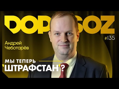 Андрей Чеботарёв: Дыра в бюджете, Зачем нам нацфонд, Тенге – двойник рубля, Внешний долг Казахстана