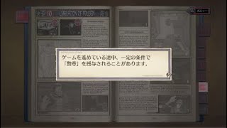 戦場のヴァルキリア　九章