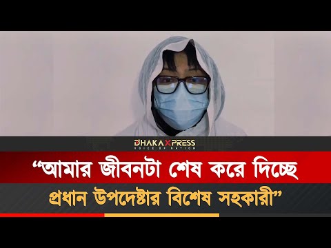 প্রধান উপদেষ্টার বিশেষ সহকারীকে নিয়ে আপত্তিকর মন্তব্য নারীর
