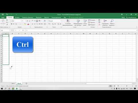 Эксель (Ms Excel) бағдарламасында жеңіл жұмыс жасау әдістері #Excel #Эксель #MSEXCEL