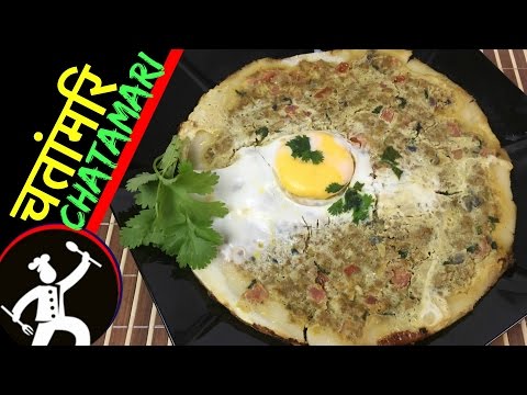 Chatamari | How to make Chatamari | Newari Food Recipe | Nepali Food Recipe 🍴45
