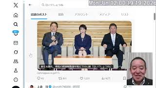 麻生太郎氏、衆院の冒頭解散「ないでしょうね」について