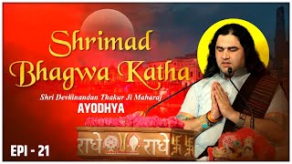 Shri Devkinandan Thakur Ji Maharaj Ayodhya Epi 21 !! Shrimad Bhagwat Katha