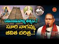సూరి నాగమ్మ జీవిత చరిత్ర Ramana Maharshi Chaganti Koteswar