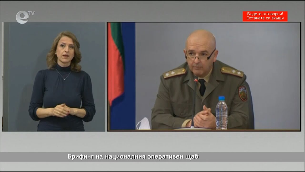 Брифинг на националния оперативен щаб 03 04 2020 - 08:00ч.
