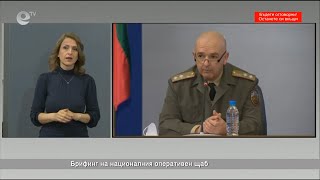 Брифинг на националния оперативен щаб 03 04 2020 - 08:00ч.