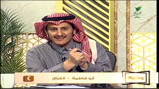 صورة أ.د. علي الشبل | برنامج يستفتونك | حلقة 28 05 1446هـ