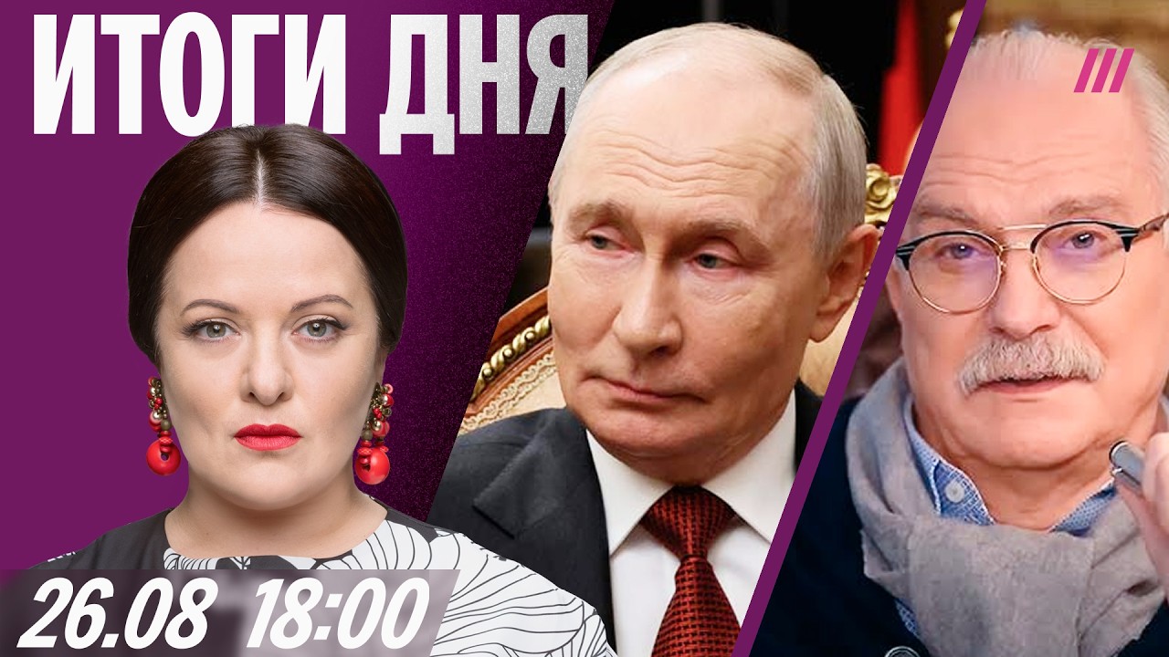 Путин готовит новое вторжение? Канье возвращается. Раскрыты зарплаты Михалк