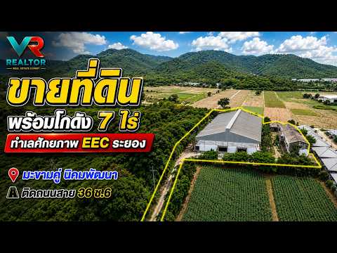 Factory for sale, 7 rai, Nikhom Phatthana, Rayong | Building 3,000 sq m | Location EEC | Price 29 million baht – รูปที่ 2