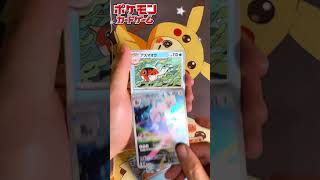 アビスアイ あけるよ!! #ポケモンカード #ポケカ #pokémon #pokemoncards #shorts