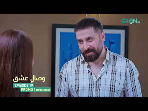 Visaal E Ishq Episode 19 Promo Tomorrow at 9PM | Fahad Sheikh | Hiba Aziz | Multiverse Entertainment