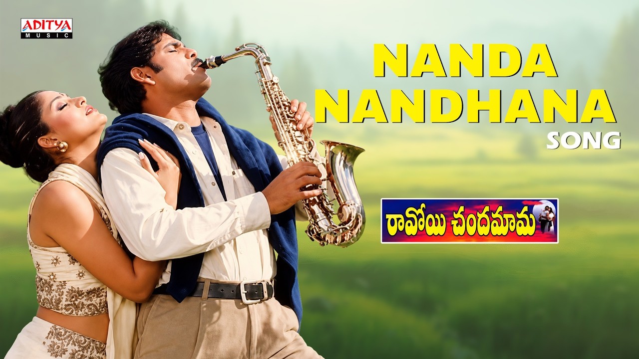 Nanda Nandhana Song | Ravoyi Chandamama | Nagarjuna, Anjala | Mani Sharma | S.P. Balasubrahmanyam