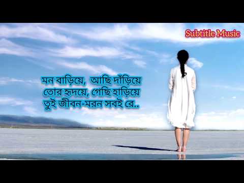 Tui Ki Amar Hobi Re Lyrics (তুই কি আমার হবি রে) Imran | Kona