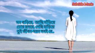 Download lagu Tui Ki Amar Hobi Re Lyrics (তুই কি আমার হবি রে) Imran | Kona mp3