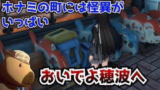 鳴潮Ver2.8実装の新マップ穂波市、物理演算が面白過ぎる件