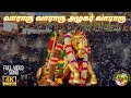 Vaararu Vaararu Alagar Vaararu Song HD Madurai Chithirai Thiruvizha 2026 Madurai Tamil Youtube