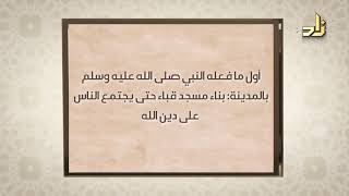 أسباب تآلف القلوب