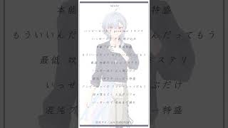 - 16歳がアカペラで〘混沌ブギ/jon-YAKITORY 様〙歌ってみた #shorts