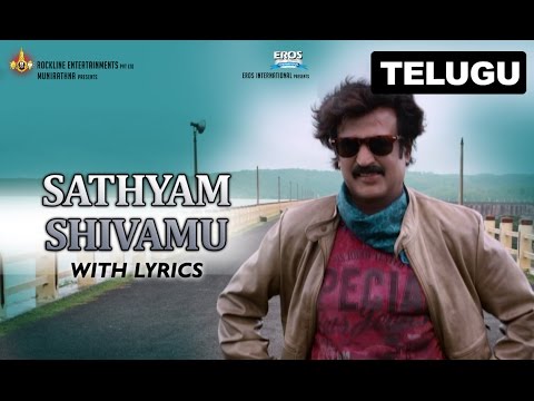 Sathyam Shivamu (Lyrical) — watch video