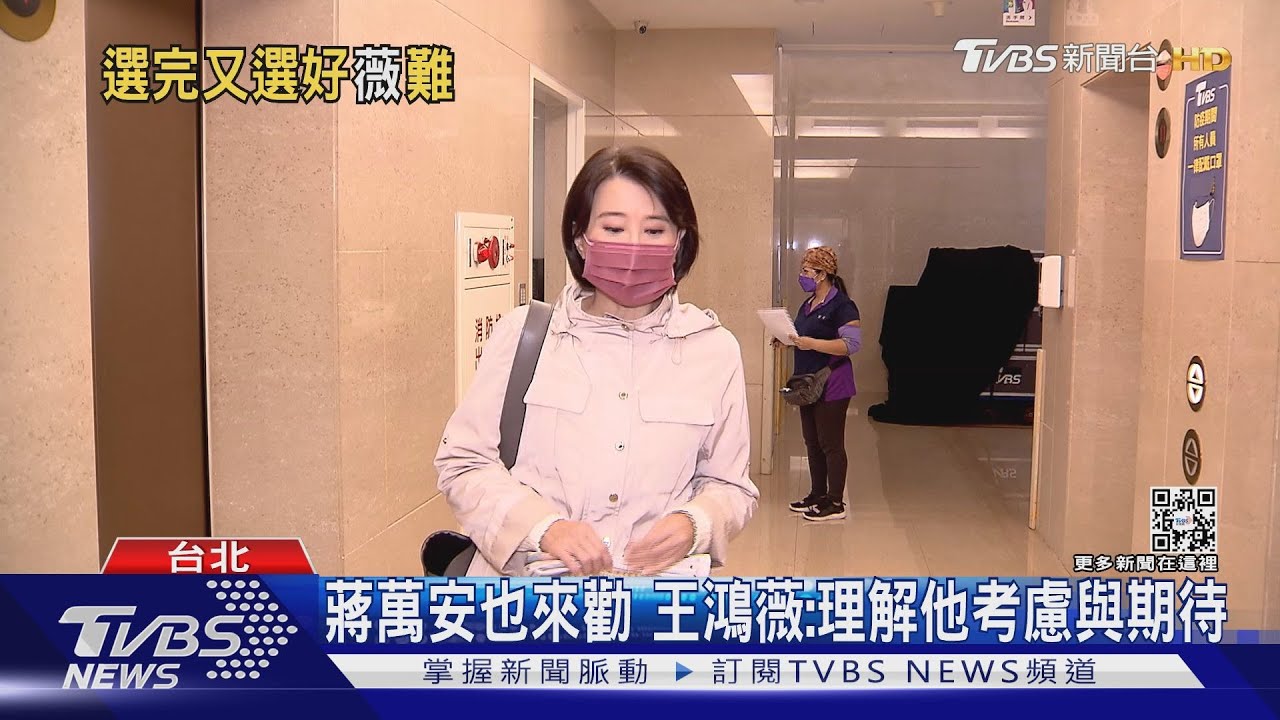 曝朱立倫多次勸進 王鴻薇:壓力真的太大