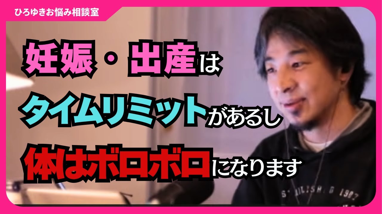 【もう夫とはできません】完全レスだけど…子供も女であることも諦められません。次の相手を探した方がいいですか？【ひろゆきお悩み相談室】#ひろゆき #切り抜き #相談