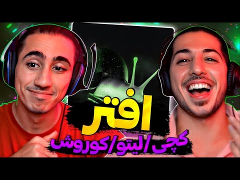 Koorosh, Arta, Behzad Leito, CatchyBeatz & Sami Low - After | ری اکشن افتر از کوروش وانتونز 🔥