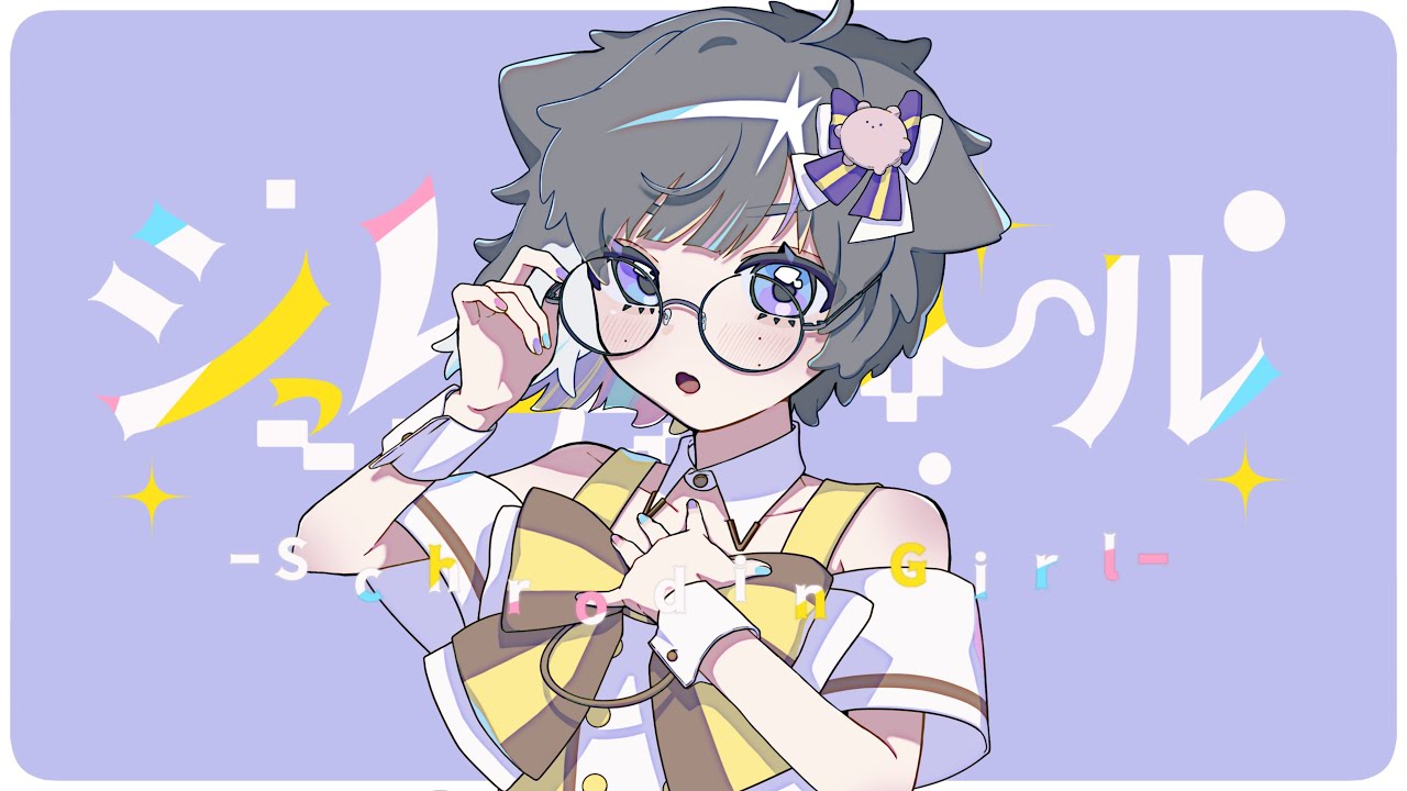 シュレディンガール / Kai - covered by 甲斐 澄晴【歌ってみた】