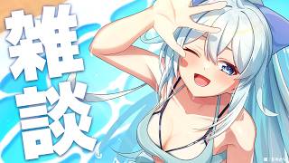 【雑談】夕ご飯の時間になるまで喋るだけ【雪城眞尋/にじさんじ】