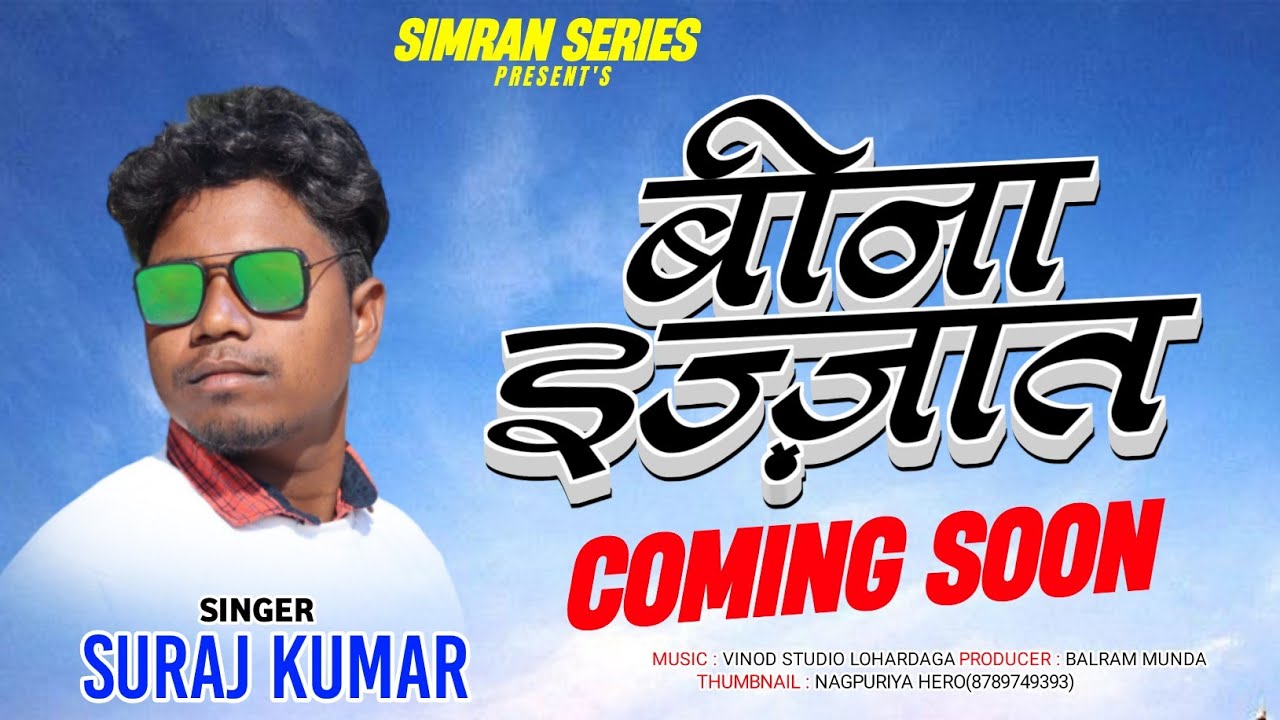 SINGER SURAJ KUMAR UPCOMING NAGPURI SAD SONG