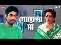 গোয়েন্দা মা Nater Guru Jeet Koel Mallick Mousumi Chatterjee Eskay Movies