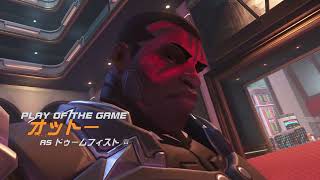 ドゥームフィストのPOTG　素晴らしいパンチ