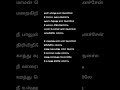 Pom Pom Song Lyrics Vimal Song Lyrics Lyrics Song