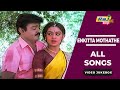 Enkitta Mothathe Movie 4K Full Video Songs Vijayakanth Shobana Ilaiyaraaja Raj 4K Songs