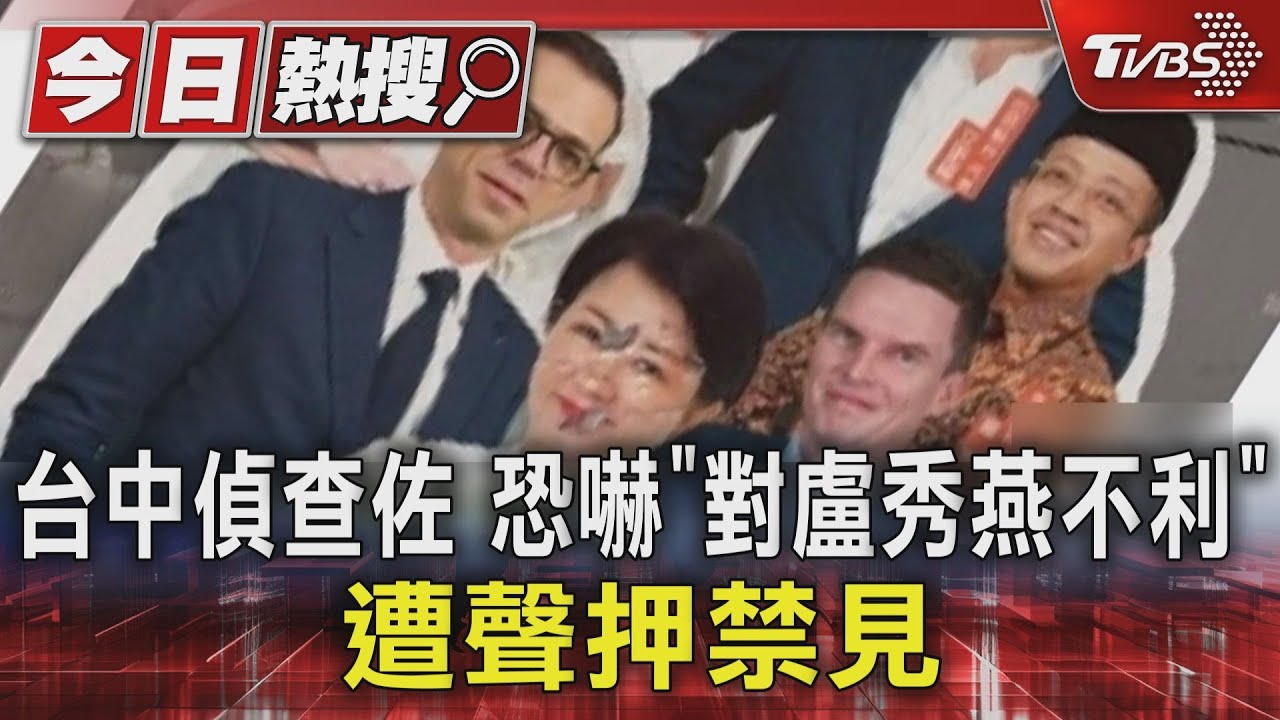 女警恐嚇盧秀燕「開3槍」！昔認真辦案抓賊　今遭送辦