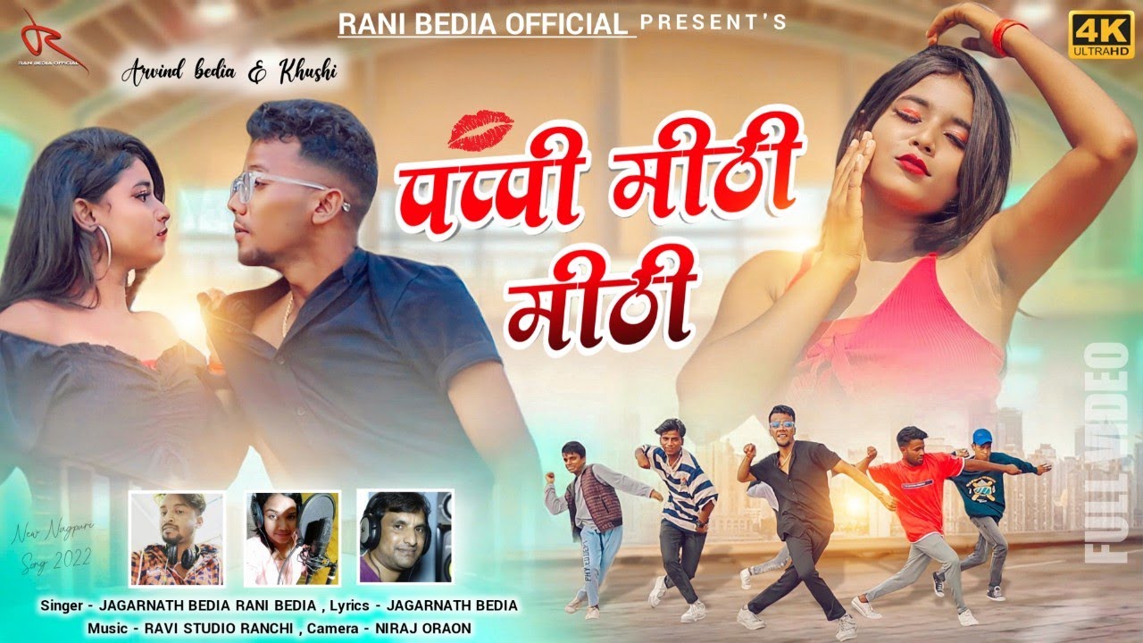 पप्पी मीठी मीठी 💋|| New Nagpuri song 2022 || Singer Jagarnath Bedia & Rani Bedia 11