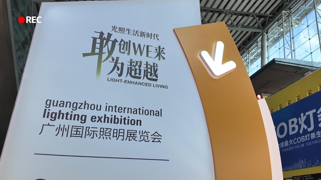 Guangzhou International Lighting Exhibition