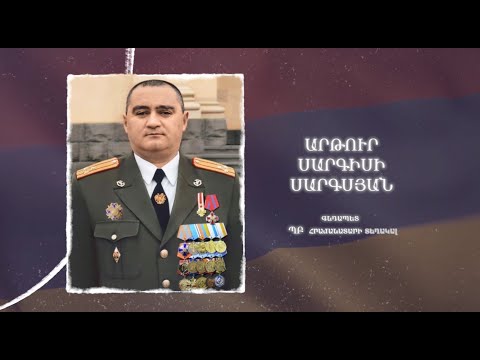 Ձեզ բացակա չենք դնի․ Արթուր Սարգսյան