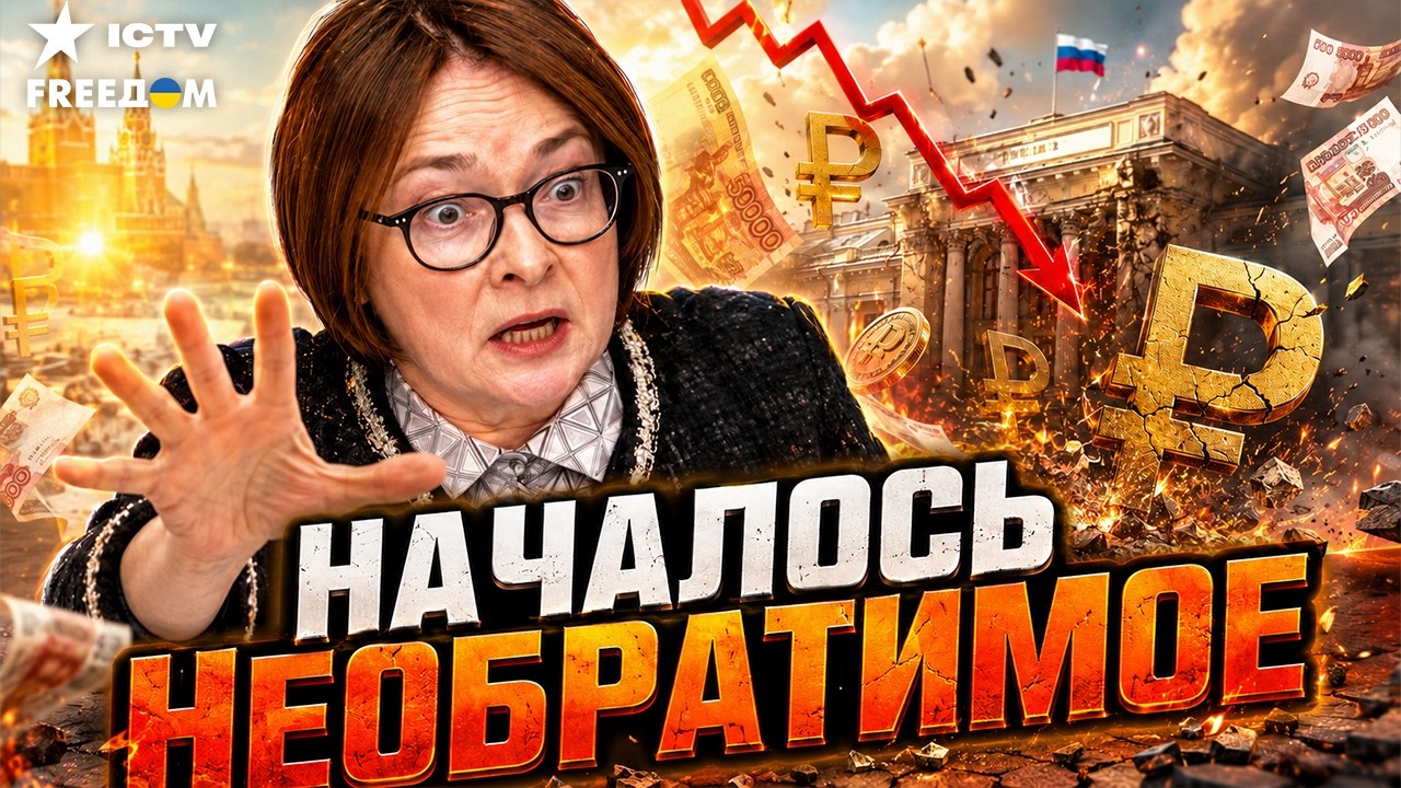 ПОСЛЕДНИМИ ДЕНЬГАМИ? Путин пошёл ВА-БАНК. Набиуллина экстренно готовится за?