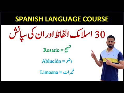 30 ISLAMIC WORD AND SENTENCES IN SPANISH AND URDU