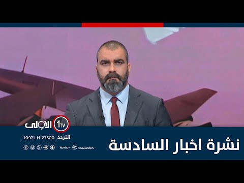 فيديو | صراع على منصب "زراعي" يزعزع الأمن | نشرة اخبار السادسة