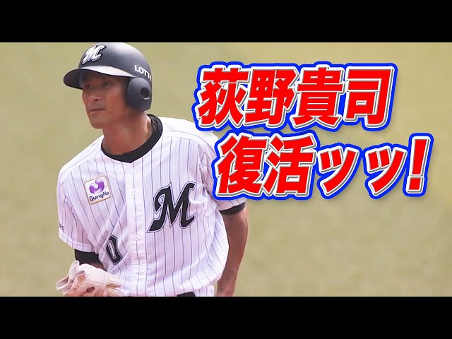 【本日復帰予定】荻野貴司、復活ッッ!!