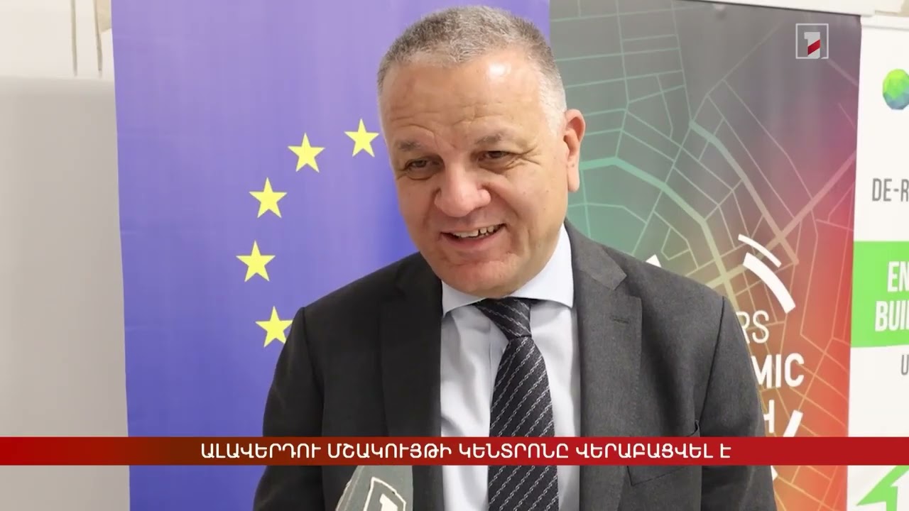 Ալավերդու մշակույթի կենտրոնը վերաբացվել է