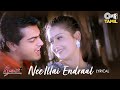 Nee Illai Endraal Lyrical Dheena Yuvan Shankar Raja Bhavatharini Murugan Mahalakshmi Iyer
