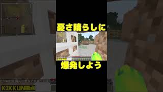 憂さ晴らしに爆発しよう #shorts #MSSP切り抜き