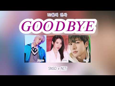 Sunny SNSD x Jungwoo & Renjun NCT - Goodbye Lyrics ( HAN, ROM )